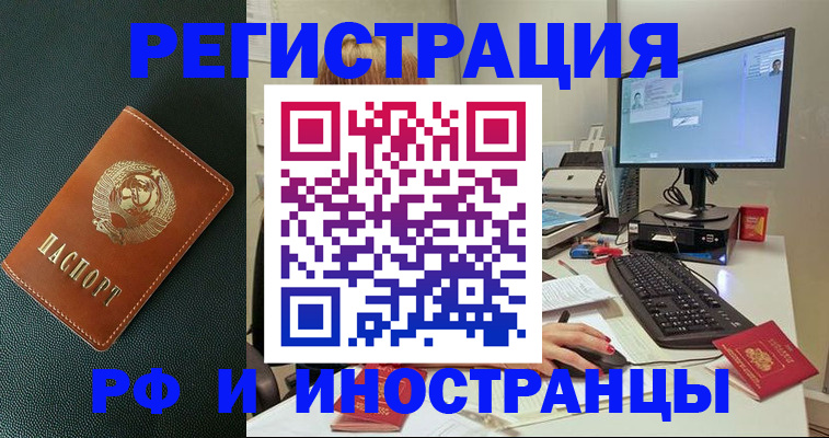 прописка для кредита в Калязине