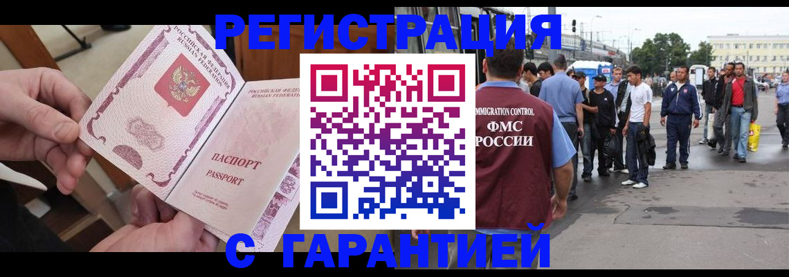 временная регистрация для всех в Калязине